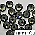 בלק דימונד - יהלום שחור