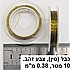כבל סיני ,10 מטר, צבע זהב