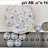 14 ממ AB לבן 40 יחידות
