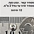 מסתיר קשר ירח 12 יחידות צבע כסף לחרוז עד 3מילימטר