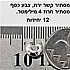 מסתיר קשר ירח. 12 יחידות צבע כסף,לחרוז 4 מילימטר