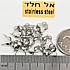 10 יחידות מסתיר קשר אל חלד