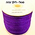 סגול