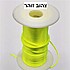 צהוב זוהר