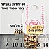 40 יחידות סופיות 2 מ