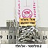 20 סופיות לחיצה אל חלד,2 מילימטר