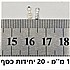 1 מילימטר, 20 יחידות, צבע כסף