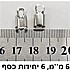 6 מילימטר, 6 יחידות, צבע כסף
