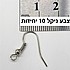 צבע ניקל-10 יחידות