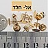 10 יחידות 8 ממ, צבע זהב. אל חלד