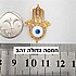 חמסה צבע זהב