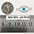 צורת עיין. צדף, צבע כסף