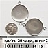 2 יחידות , פנימי 30 ממ