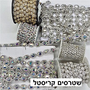 שורות קריסטלים לקישוט שורות קריסטלים לקישוט