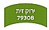 ירוק זית
