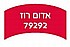 אדום רוז