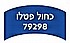 כחול פטלו