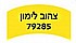 צהוב לימון