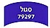 סגול