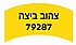 צהוב ביצה