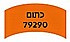 כתום