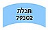 תכלת