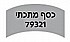 כסף מתכתי