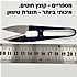 מספריים קוצץ חוטים -תוצרת טיוואן
