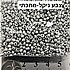 כסך ניקל מתכתי
