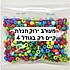 מעורב ירוק תכלת-(מגיע רק בגודל 4.)
