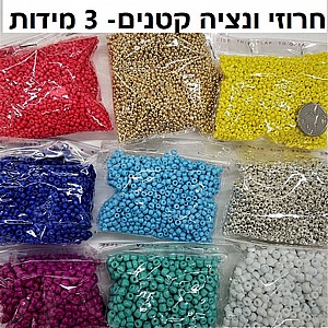חרוזי ונציה קטנים, חנות חרוזים חרוזי ונציה קטנים, חנות חרוזים