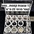 12 צנצנות קטנות , נמוך.