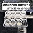 12 צנצנות גדולות גבוהה