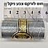 צבע ניקל מתכתי