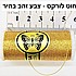 צבע זהב 18 קרט