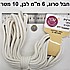 חבל סרוג 6 מילימטר לבן. 10 מטר