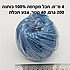 4 ממ חוט מקרמה. 200 גרם צבע תכלת