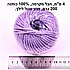 חבל מקרמה 4 מילימטר צבע סגול לילך