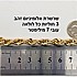 שרשרת מלופפת 3 חוליות. 7 מילימטר