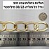 חוליות ענק צבע זהב