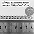 כסף שטוח - קטן 7-10 מילימטר