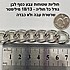 כסף שטוח גדול -13/18 מילימטר