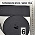 1 מטר - גומי שחור, רוחב 6 סנטימטר