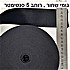 2 מטר - גומי שחור, רוחב 5 סנטימטר