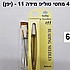 4 מחטי tulip - גודל 11 ,תוצרת יפן.