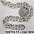 20 סנטימטר - שרשרת טיפני עבה , כסף 925