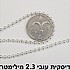 50 סנטימטר -שרשרת דיסקית כסף 925 עובי 2.3 מילימטר