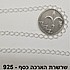 50 סנטימטר- שרשרת הארכה כסף 925
