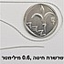 1 מטר - שרשרת חיטה 0.6 מילימטר, כסף 925