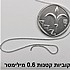 1 מטר - שרשרת קוביות קטנות 0.6 מילימטר, כסף 925